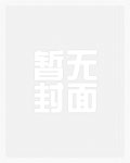 甜文结局之后